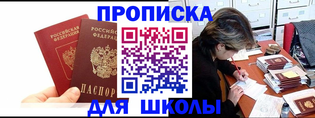 временная регистрация собственник в Севастополе